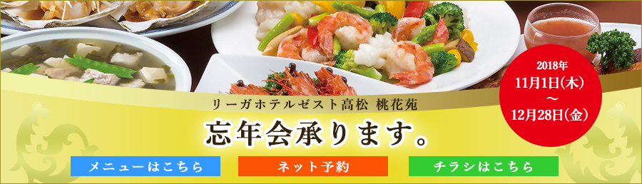忘年会