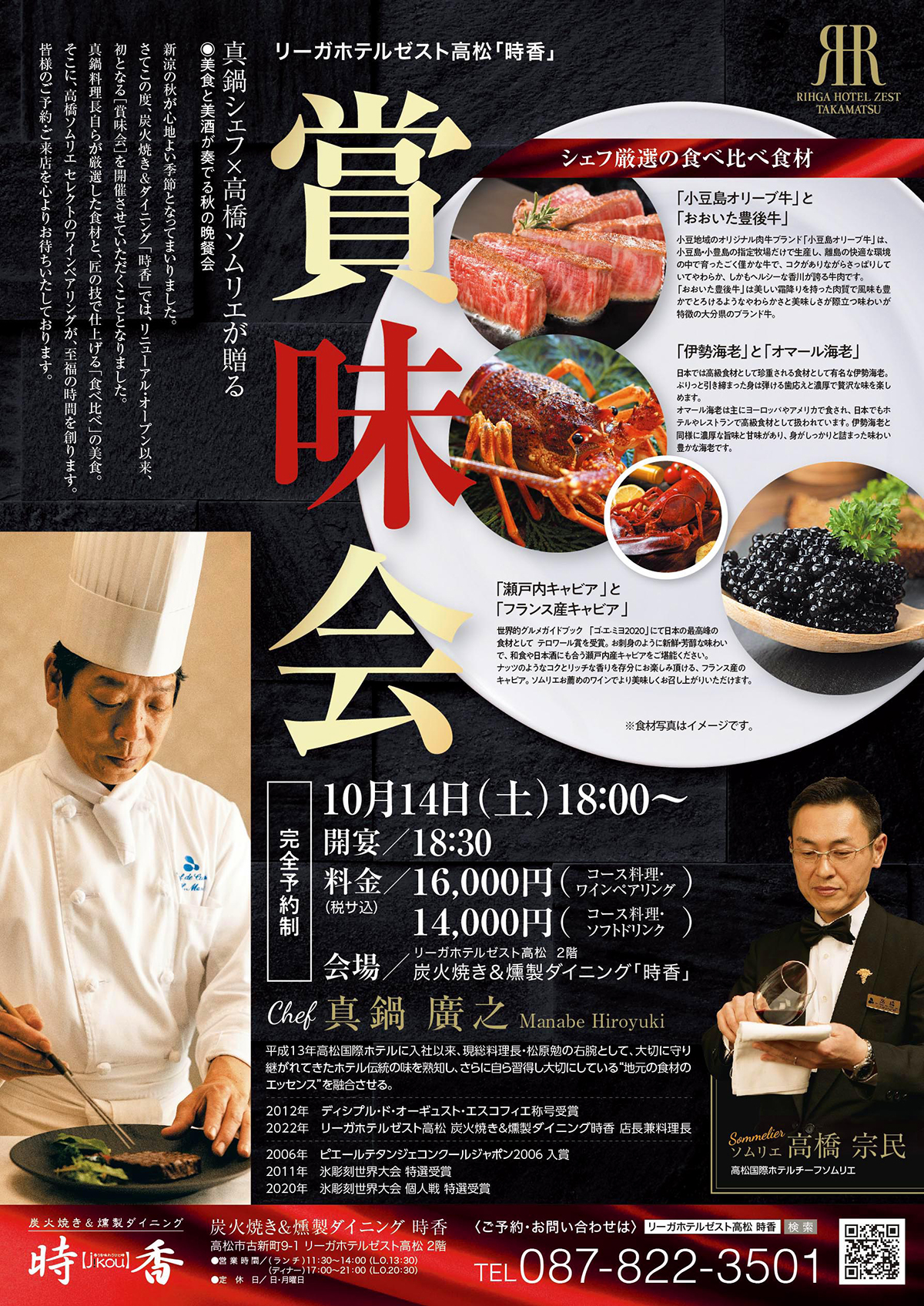 専門書「宴会料理大全」シグマ企画 発行 宴会プラン(2026年4月1日～)」のご案内 – KIRISHIMA FACTORY GARDEN
