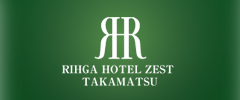 リーガホテルゼスト高松